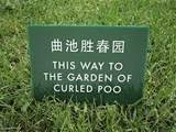 Yard Sign Funny photos Yard Sign Funny photos